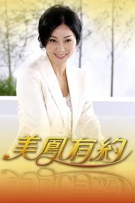 喜剧之王·新秀 海报