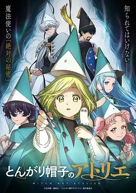 狐妖小红娘·月红 海报