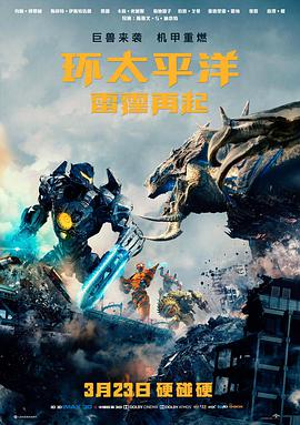 千金归来 海报